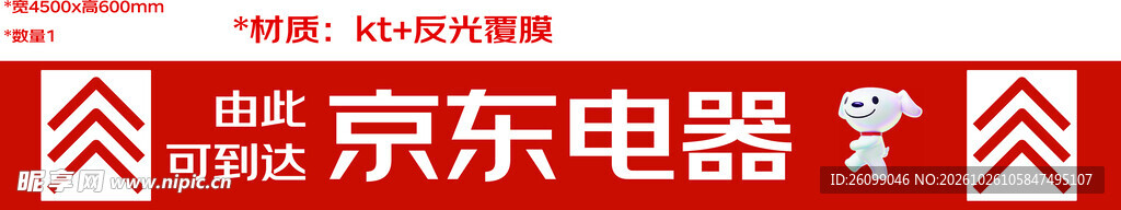 京东电器品牌标识