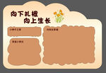 校园卡通宣传栏