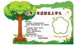 小学入学美陈