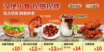 汉堡小食现做现炸