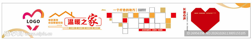 养老院 长廊墙面设计