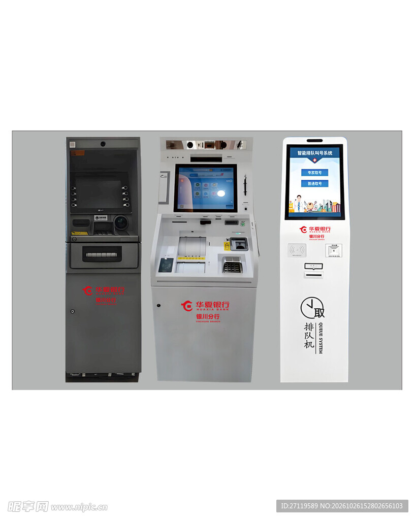 atm 智能柜台 叫号机 招商