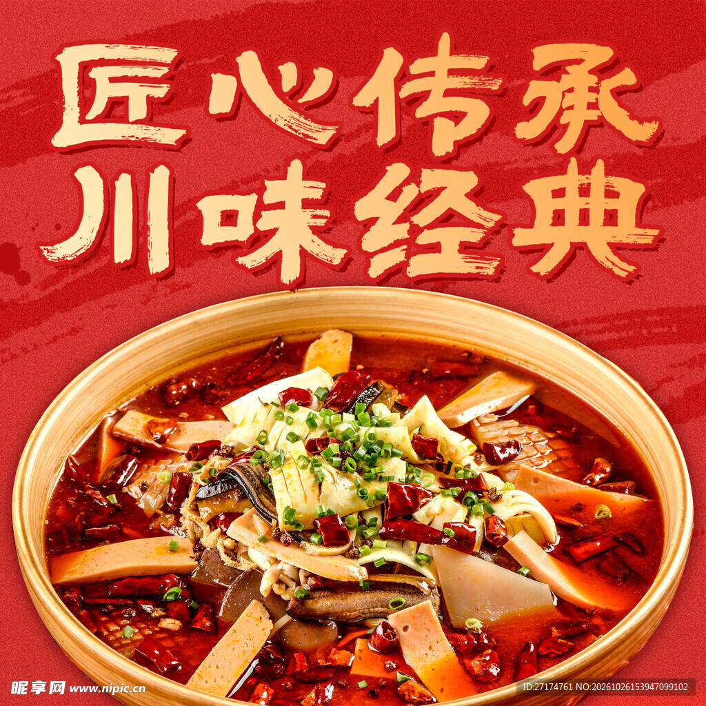 川菜水煮鱼入口图