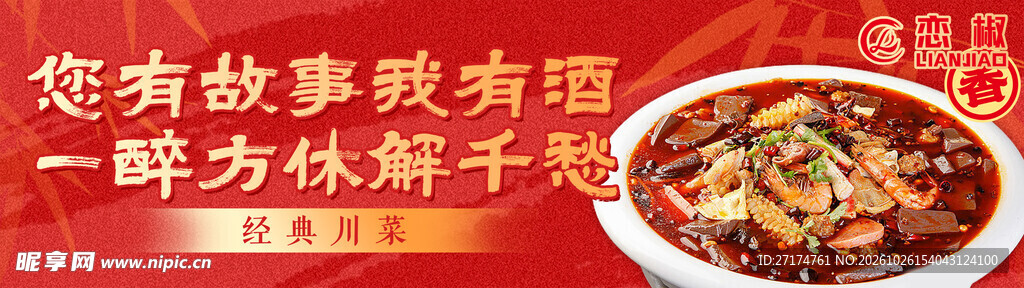 水煮鱼套餐连图