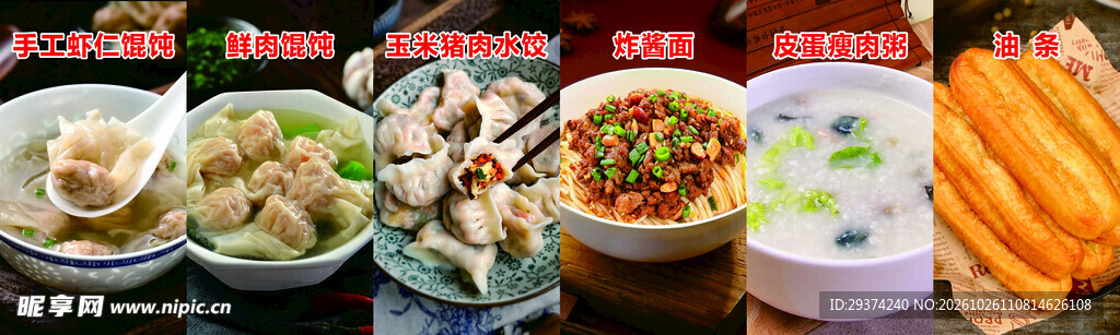 中式传统早餐美食合集