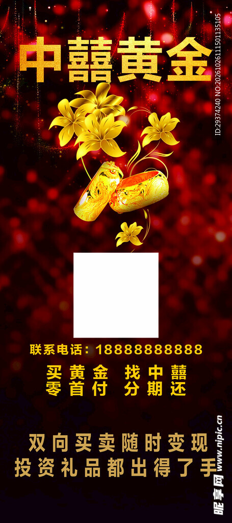 中国黄金猴年宣传海报