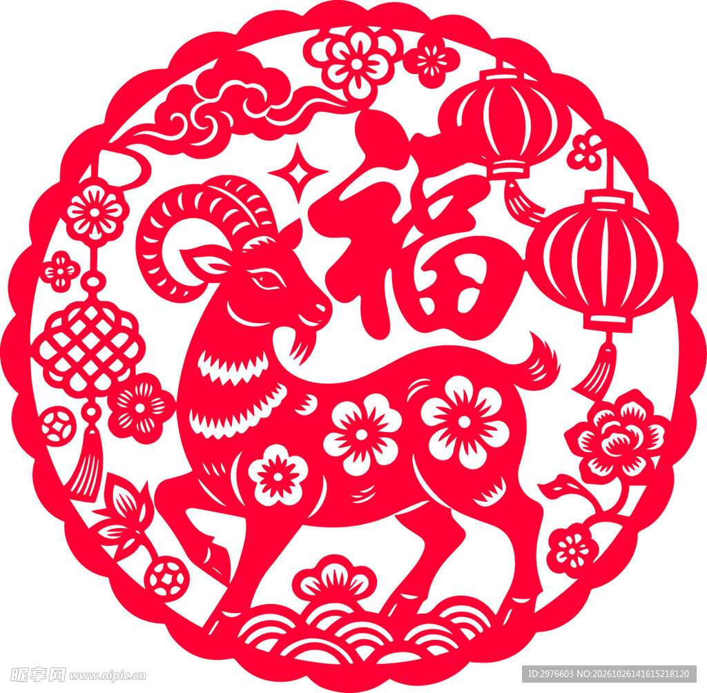 羊年福字剪纸