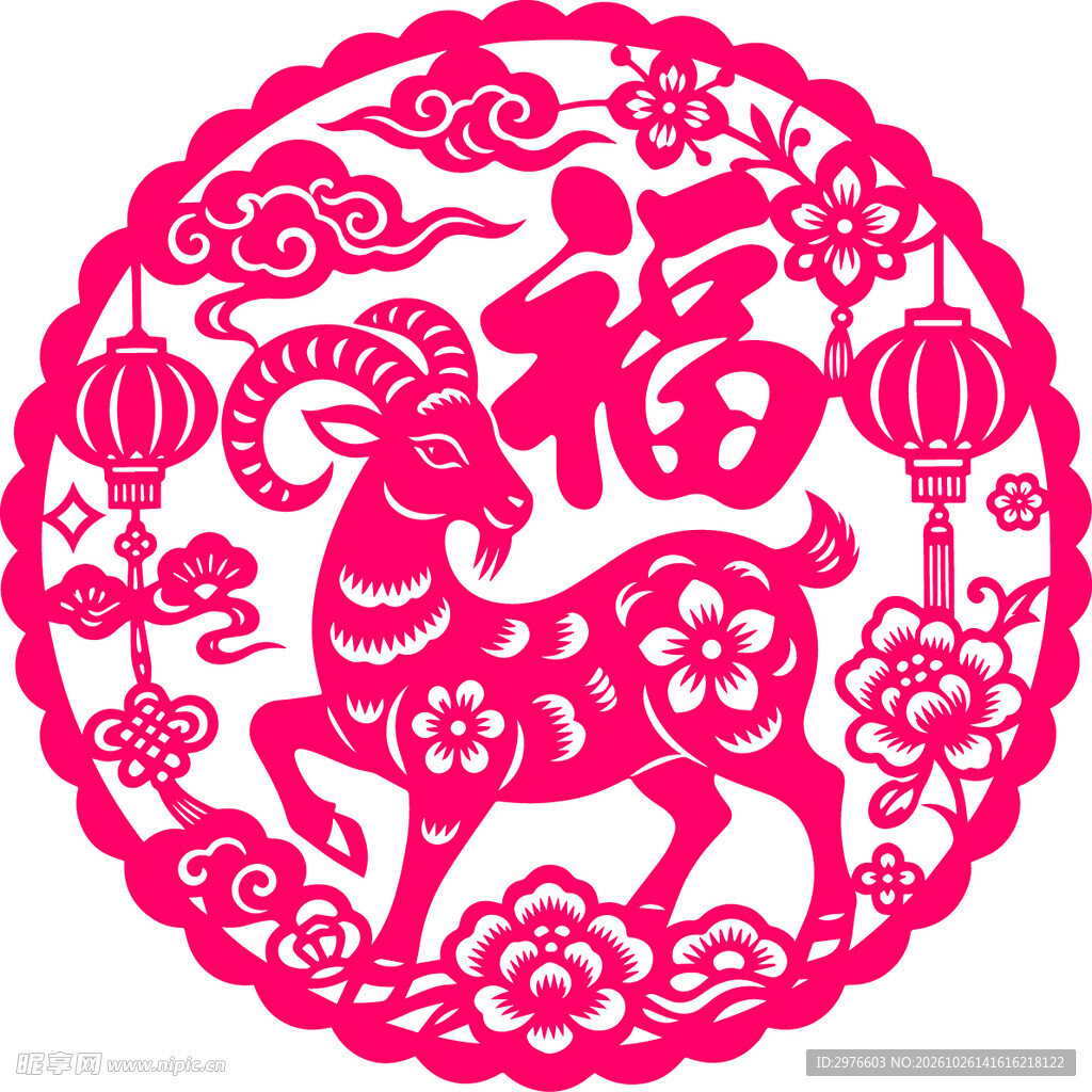 羊年福字剪纸窗花