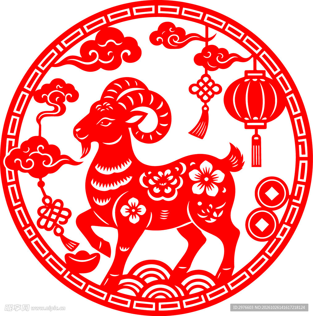 羊年吉祥剪纸窗花