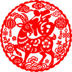 羊年福字剪纸窗花