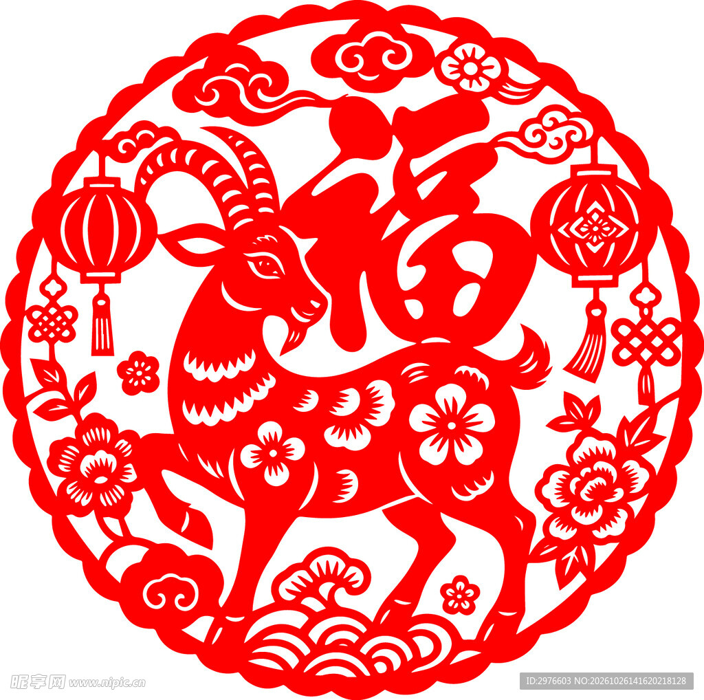 羊年福字剪纸窗花