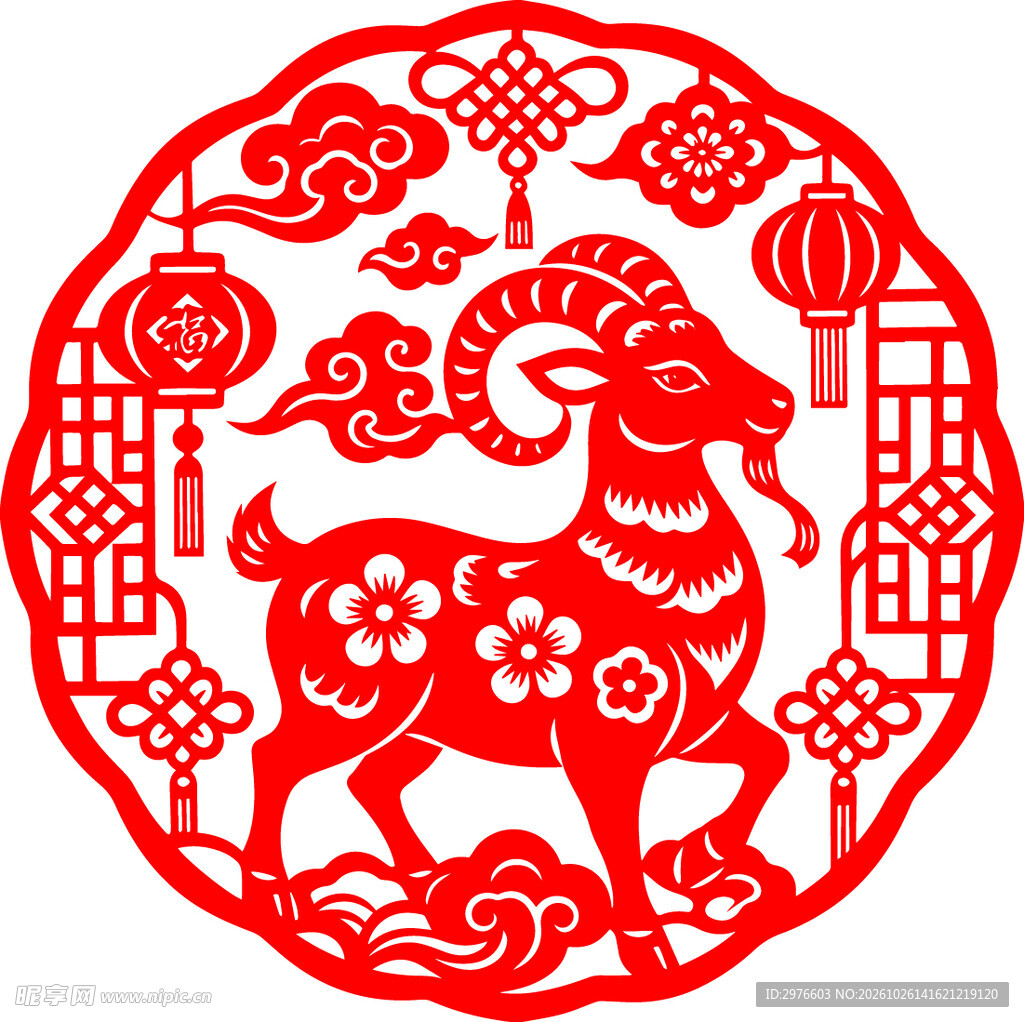生肖羊吉祥剪纸