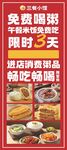 限时促销活动海报