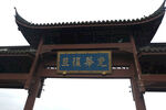 中式古建牌楼仰拍
