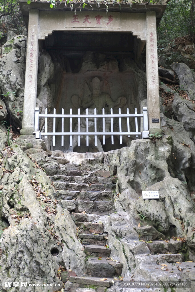 山壁古洞入口石阶