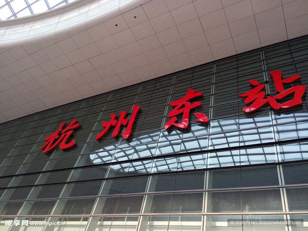 杭州东站站名特写