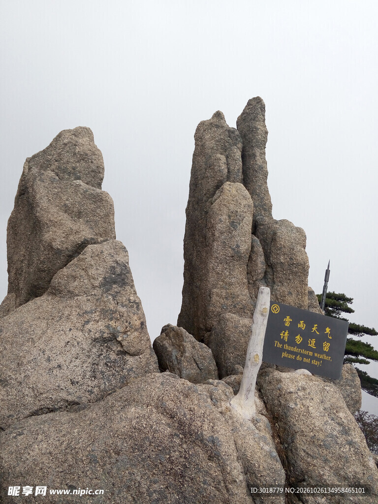 奇峰怪石自然景观