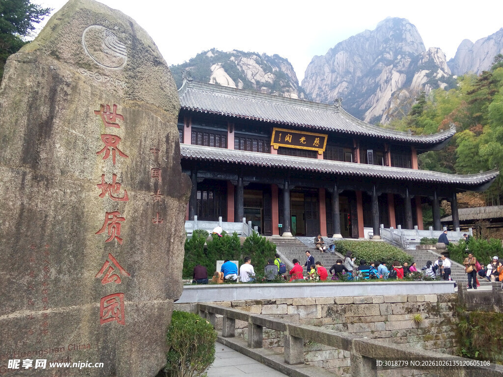 名山古寺游览风光