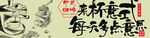 国风手写书法文字素材