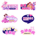 妇女节主题艺术字合集