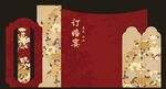 国风订婚宴