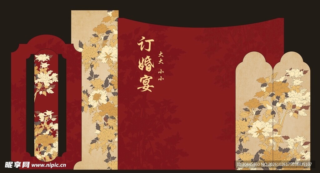 国风订婚宴