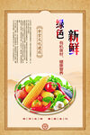 中国风食堂文化