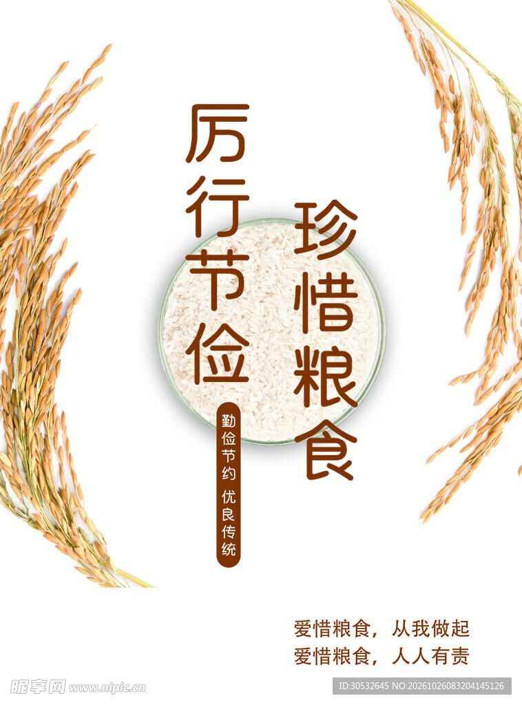 餐厅饮食文化