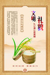中国风餐厅文化