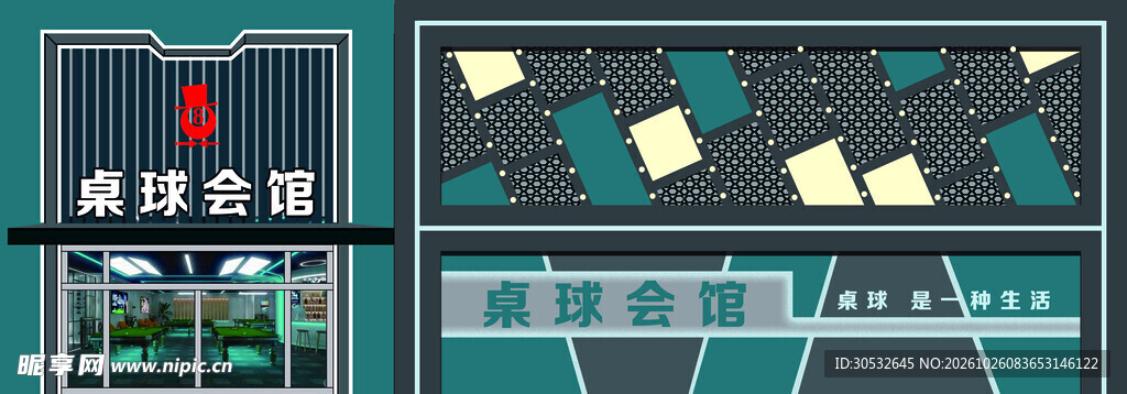 桌球会馆门头