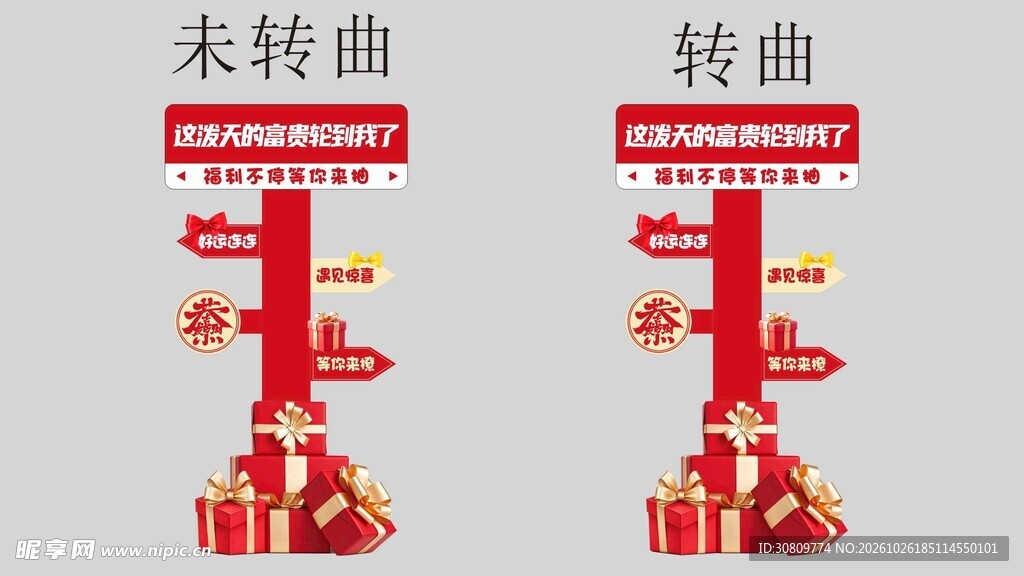 导向牌