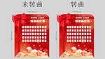 红包背景墙