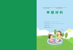阅读封面