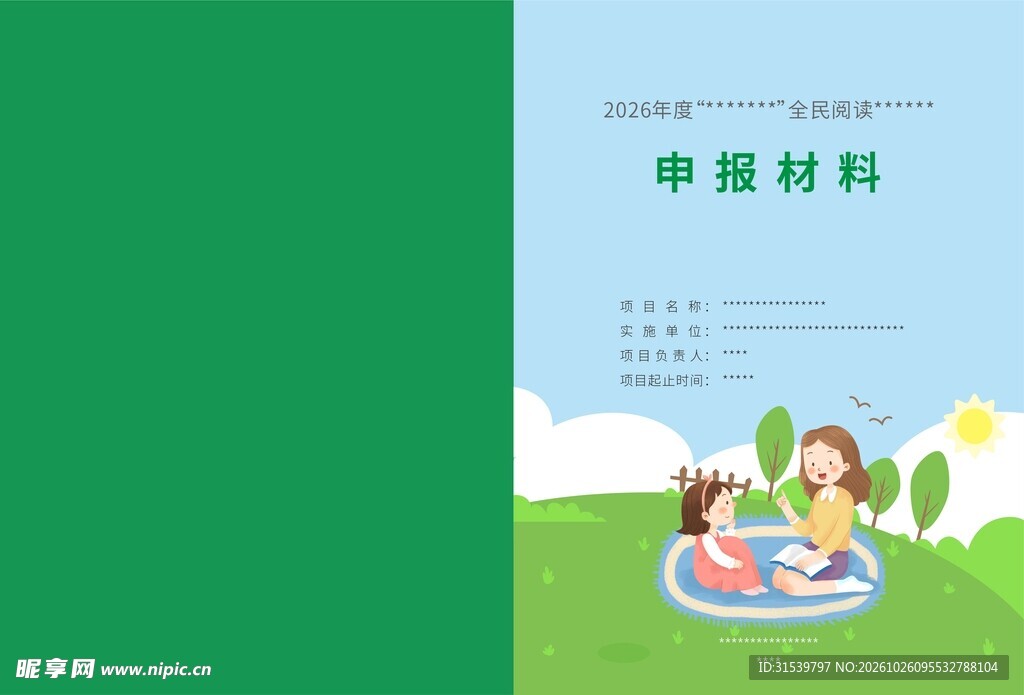 阅读封面