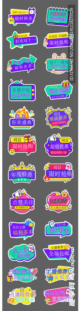 促销手举牌
