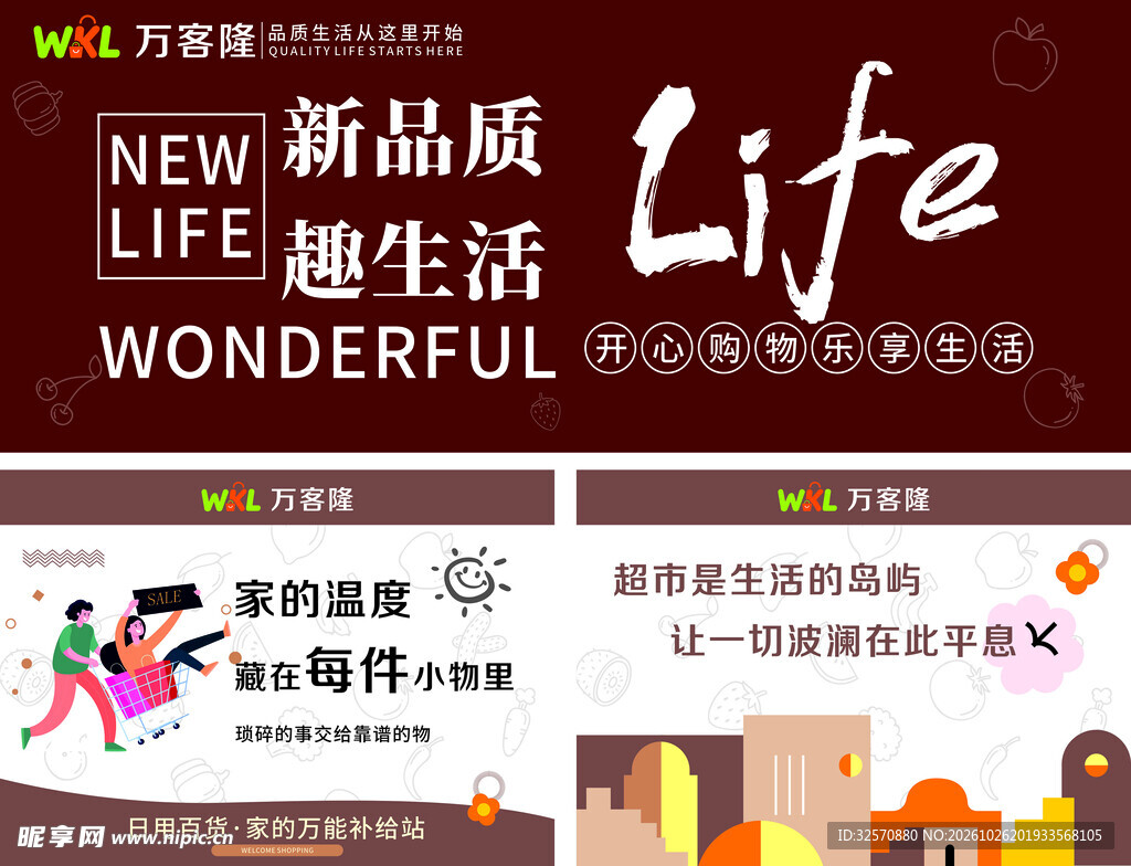 超市吊旗海报