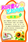 和润童心  艺起向阳