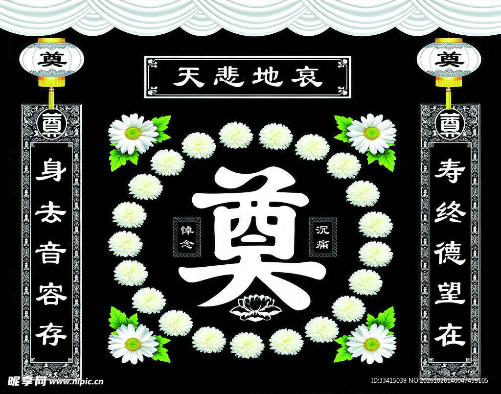 奠