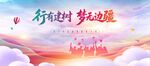 展板背景