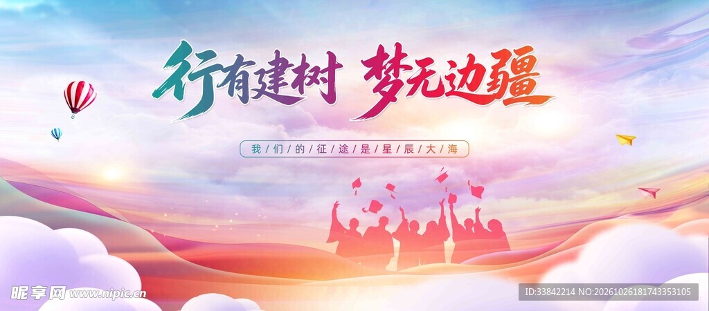展板背景
