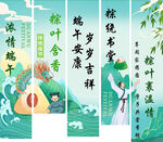 端午国风竖幅海报