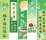 端午主题国风竖幅海报