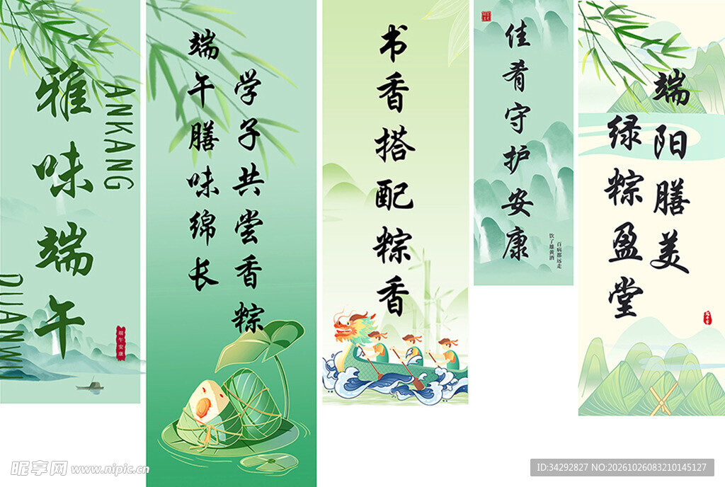 端午古风主题书签