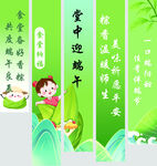 端午食堂主题竖幅海报