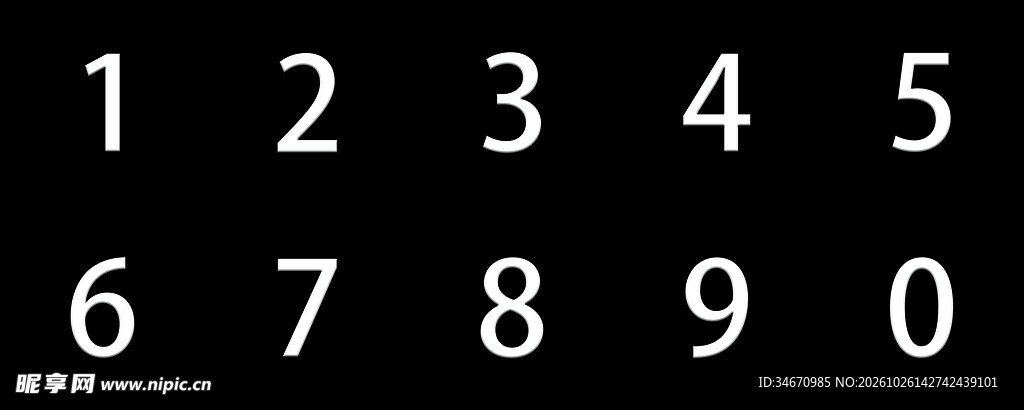 数字 立体感