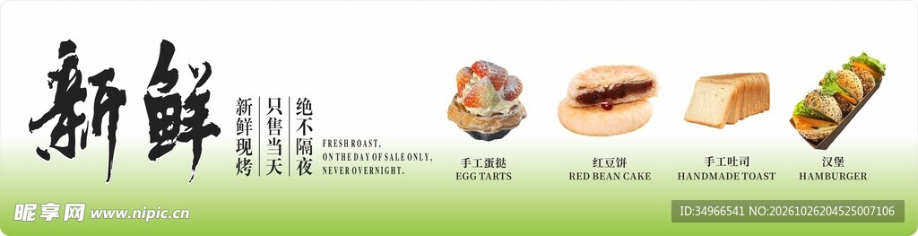 新鲜坚果创意艺术字