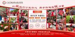 学生爱心公益帮扶活动宣传展板
