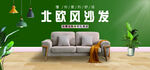banner家具海报