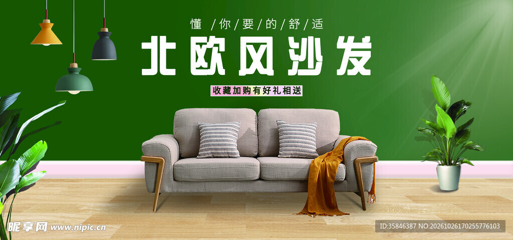 banner家具海报