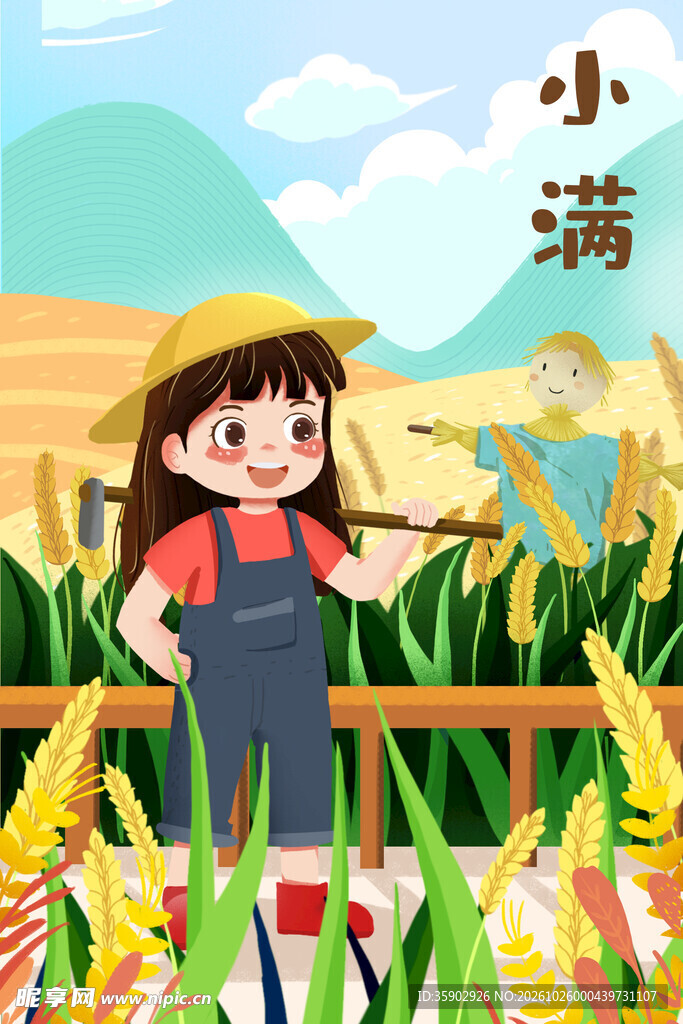 小满节气田间女孩插画